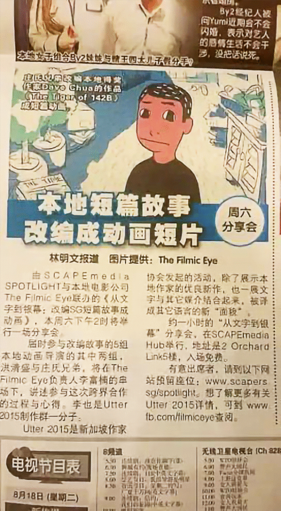 188 shin min daily news